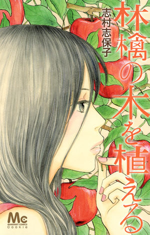 Ringo no ki o ueru Manga