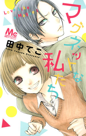 Magnet na watashitachi Manga