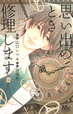 Omoide no toki shûrishimasu Manga