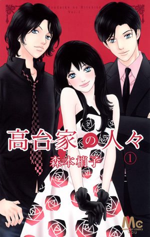 Kôdai-ke no hitobito Manga