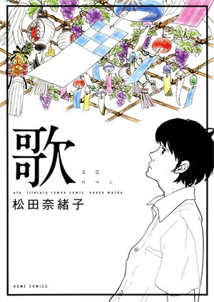 Uta - literary roman Manga
