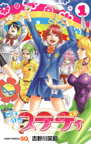 Gokigen steady Manga