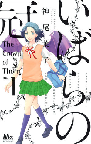 The Crown of Thorn Manga