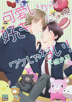 Kawaii kara suki ni natta wake ja nai! Manga