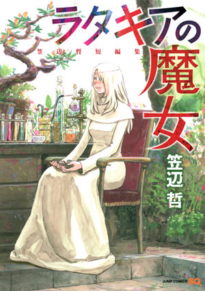 Ratakia no majo Manga