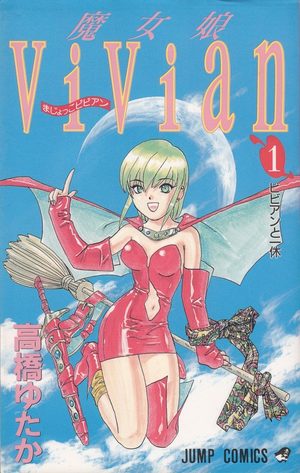 Majokko Vivian Manga