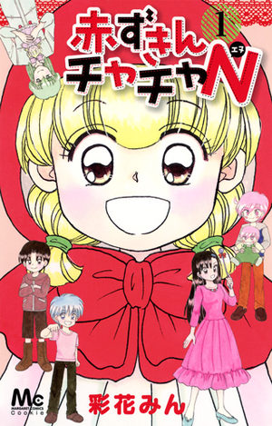 Akazukin Chacha N Manga