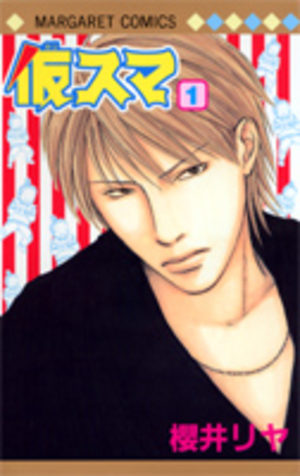 Karisuma Manga