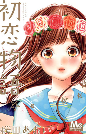 Hatsukoi monogatari Manga