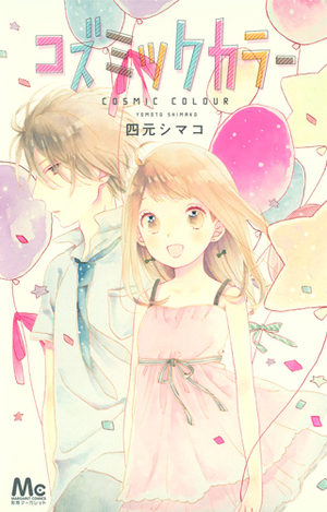 Cosmic colour Manga