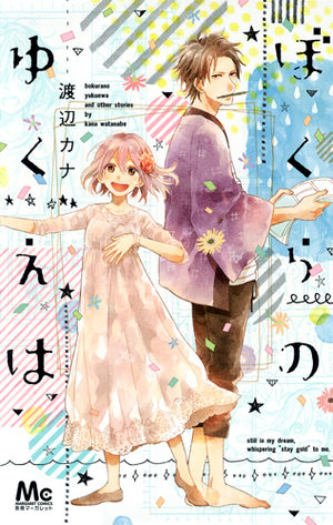 Bokura no yukue wa Manga