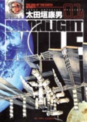 Moonlight Mile Manga