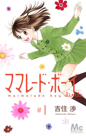 Marmalade boy little Manga