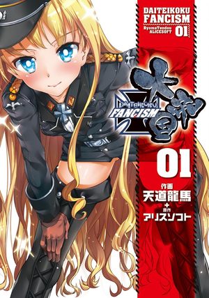 Daiteikoku Fancism Manga
