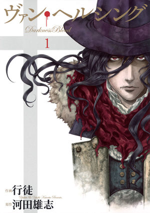 Van Hellsing - Darkness Blood Manga