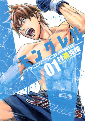 Mongrel Manga