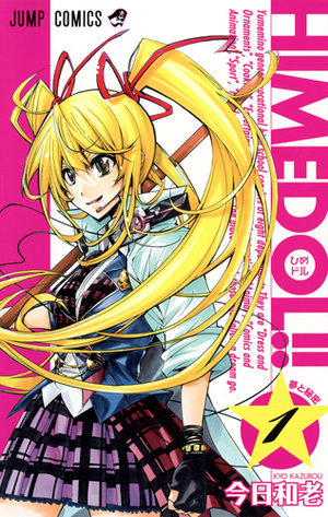 Hime doll!! Manga