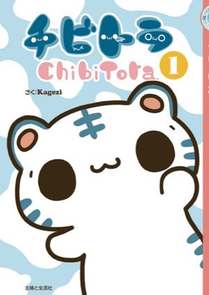 Chibitora Manga