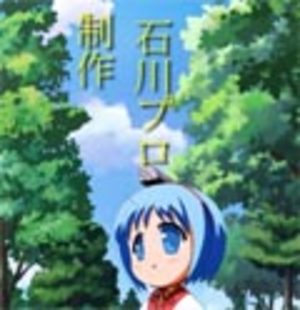Binchotan - Jishu Seisaku Movie - Aozora ni Wasure Mono Film
