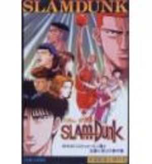 Slam Dunk : Film 3 Film