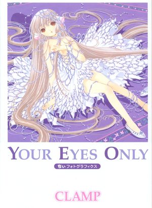 Your Eyes Only - Chii photographics Artbook