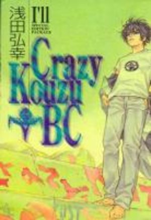 I'll Crazy Kôzu Basketball Club - One Shot Manga