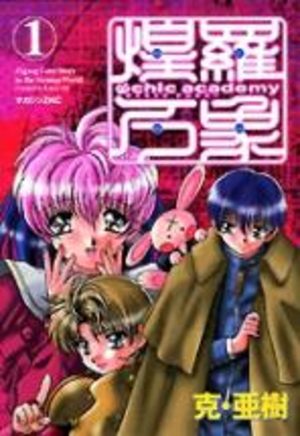 Psychic Academy Manga