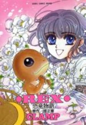 Rex Manga