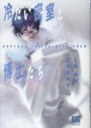 Meurtres en Chambre Froide Manga