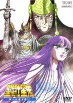 Saint Seiya : Film 3 - La Guerre des Dieux Film