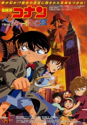 Detective Conan : Film 06 - The Phantom of Baker Street Film