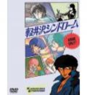 Karuizawa Syndrome OAV