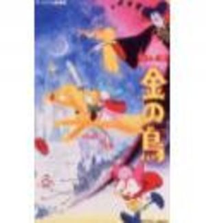 Kin no Tori Film