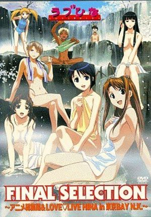 Love Hina : Selection Finale OAV