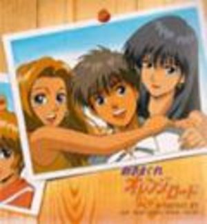 Kimagure Orange Road Film