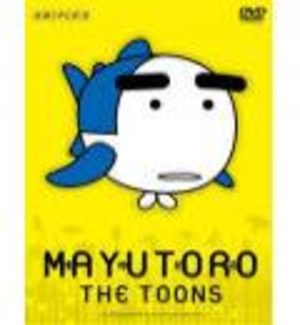 Mayutoro The Toons Série TV animée