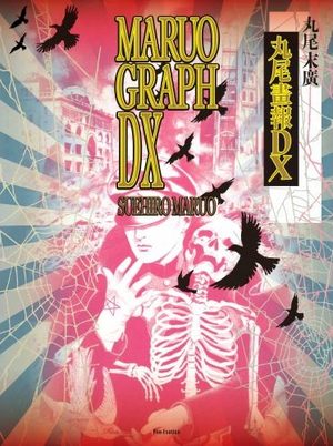 MARUOGRAPH DX Artbook