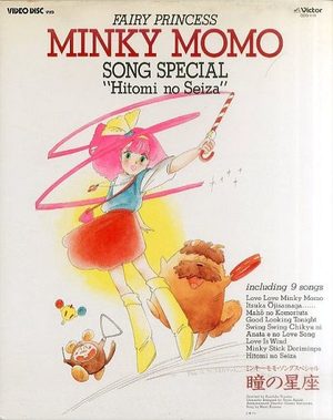 Magical Princess Minky Momo Hitomi no Seiza Minky Momo SONG Special OAV