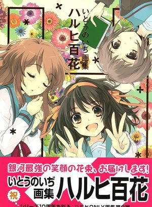 Haruhi Hyakka Artbook