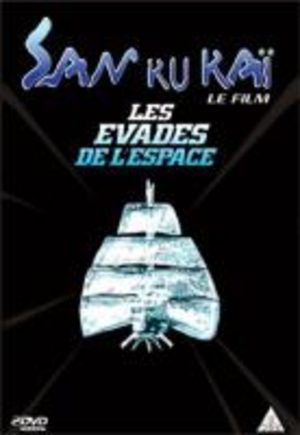 San Ku Kaï Film