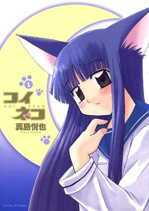 Koi Neko Manga