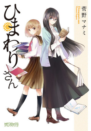 Himawari-san Manga