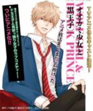 Wolf girl and black prince Série TV animée