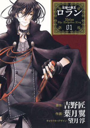 Boukyaku no Haou Roran Manga