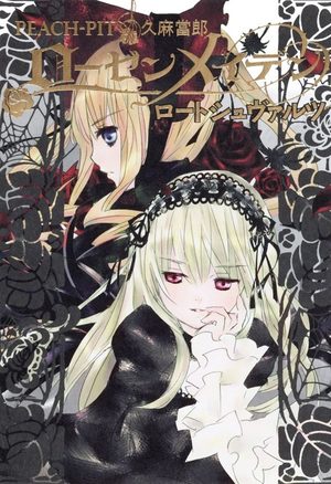 Rozen Maiden Rot Schwarz Roman