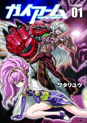 Gaiarm Manga