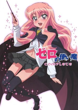 Zero no Tsukaima - Complete Artbook