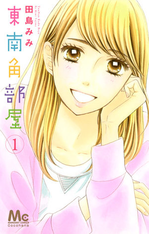 Tounan kadobeya Manga