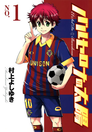 Barcelona no taiyou Manga