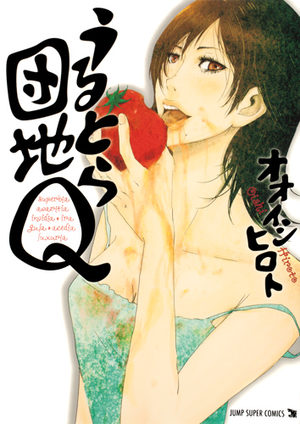 Ultra danchi Q Manga